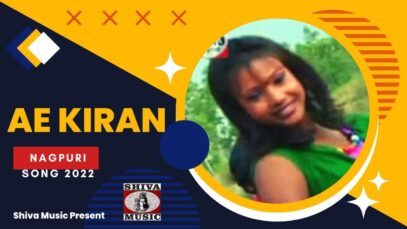Ae Kiran | Sange Joray Le Selem | Manoj Sahari