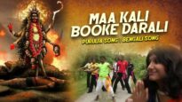 Maa Kali Booke Darali | Purulia Bangla Bhakti Song |