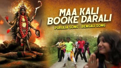 Maa Kali Booke Darali | Purulia Bangla Bhakti Song |
