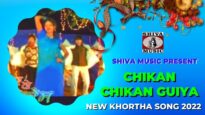 Chikan Chikan Guiya | Manoj Sahari [ New Khotha Songs
