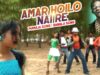 Amar Hoilo Nai Re | Purulia Bangla Song | Shiva