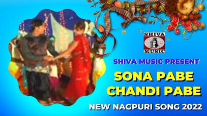 Sona Pabe Chandi Pabe [ Nagpuri Song 2022 ] Sange