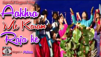 Aakhra Me Karam Raja Ke [ Nagpuri Song 2022 ]