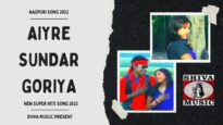 Aiyre Sundar Goriya | Manoj [ New Nagpuri Super Hits