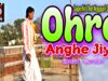Ohre Anghe Jiya | New Latest Nagpuri Video Song 2022