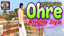 Ohre Anghe Jiya | New Latest Nagpuri Video Song 2022
