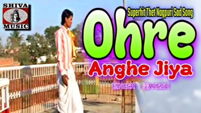 Ohre Anghe Jiya | New Latest Nagpuri Video Song 2022