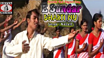E Sundar Dharti Nu | Chala Raji [ New Nagpuri