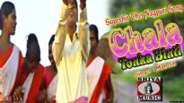 Chala Tonka Binti | New Latest Nagpuri Video Song 2022