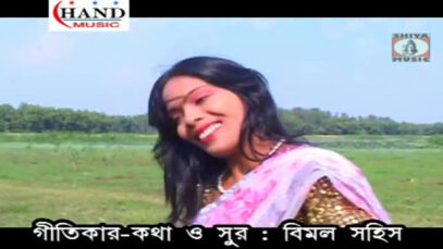 Purulia Song 2022 [ Sampoo Kara Chul ] Bimal Sahis