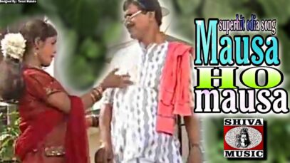 Mousa Ho Mousa | मौसा हो मौसा | New Latest