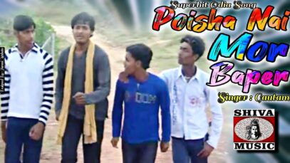 Poisa Nahi Mor Baper ​| New Latest Odia Superhit Song