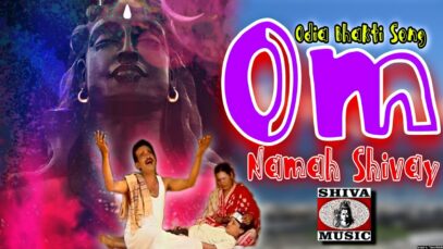 Om Namah Shivaya | ॐ नमः शिवाय [ New Latest