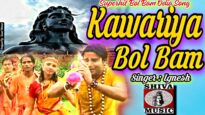 Kawariya Bol Bum | Egnesh [ New Odia Bol Bam