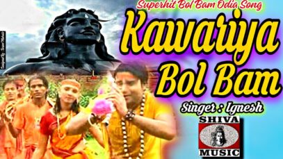 Kawariya Bol Bum | Egnesh [ New Odia Bol Bam