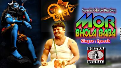 Mor Bhola | मोर भोला | Egnesh [ New Latest