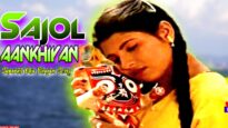 Sajol Aankhiyan | साजोल आंखियां | New Odia Bhajan Song