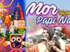 Mor Papi Nain | मोर पापी नैन | New Odia