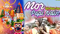 Mor Papi Nain | मोर पापी नैन | New Odia