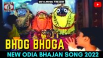 Bhog Bhoga | New Odia Bhajan Song 2022 | #bhajansongvideo