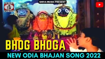 Bhog Bhoga | New Odia Bhajan Song 2022 | #bhajansongvideo