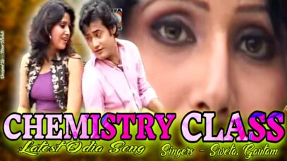 Chemistry Class | केमिस्ट्री क्लास | New Odia Super Hit