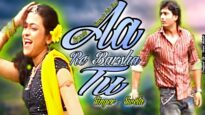 Aa Re Barsha Tu | आ रे बर्षा तू |
