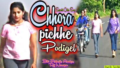 Chhora Pichhe Podigel | New Odia Hit Song 2022 |