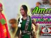 Amar Bari Kochha Mirchha | New Latest Odia Superhit Song