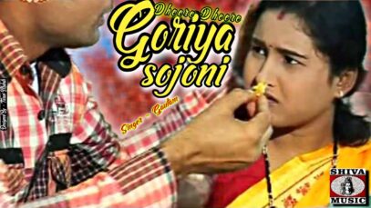 Goriya Sojoni | गोरिया सोजोनि | New Latest Odia Superhit