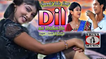 Dil Mor Dhadkuchhu | New Latest Odia Superhit Song 2022