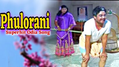 Phulorani | फुलोरानी | New Superhit Odia Song 2022 |