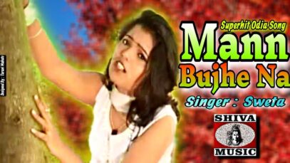 Mann Bujhe Na | मन बुझे ना | New Latest