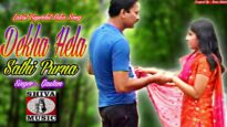 Dekhla Sathi Purna | देखला साथी पूर्णा | New Latest