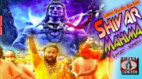 Shivar Mahima | शिवर महिमा | Ignesh | New Latest