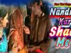 Nanadi Kar Sadiya Me | ननदी कार सादिया में |
