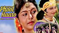 Phul Haaro | फूल हारो | Hemalata Das | New