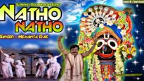 Natho Natho | नाथो-नाथो | Hemanta Das | New Odia