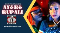 Aye Re Rupali | ए रे रुपाली | Pawan |