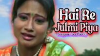 Hai Re Julumi Piya | हाई रे जुलुमि पिया |