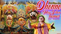 Dhon Hoy Jibor Mora | Hemanta Das | New Odia