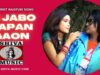 Le Jabo Aapan Gaon | Pawan | Pankaj | Monika