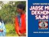 Jabse Moy Dekhona Sajni | Pawan | Pankaj | Monika