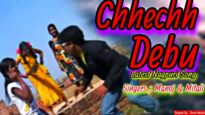 Chhechh Debu | छेछ देबू | Manoj & Mitali [