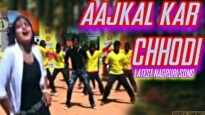 Aajkal Kar Chhodi | आजकाल कर छोड़ी | Manoj |
