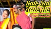Kale Nai Aale Re | [ New Nagpuri Super Hits
