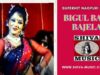 Bigul Baja Bajela | Pawan | Pankaj | Monika |