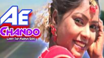 Ae Chando | ऐ चांदो | Manoj | Monika |