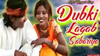 Dubki Lagawab Sabariya | Manoj | Sarita | New Nagpuri