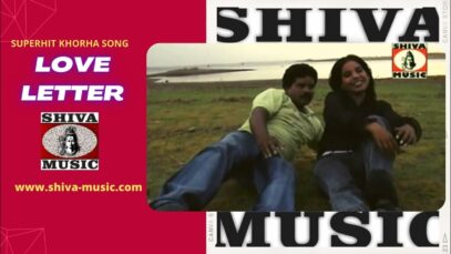 Love Letter | लव लेटर [ New Superhit Khortha Song